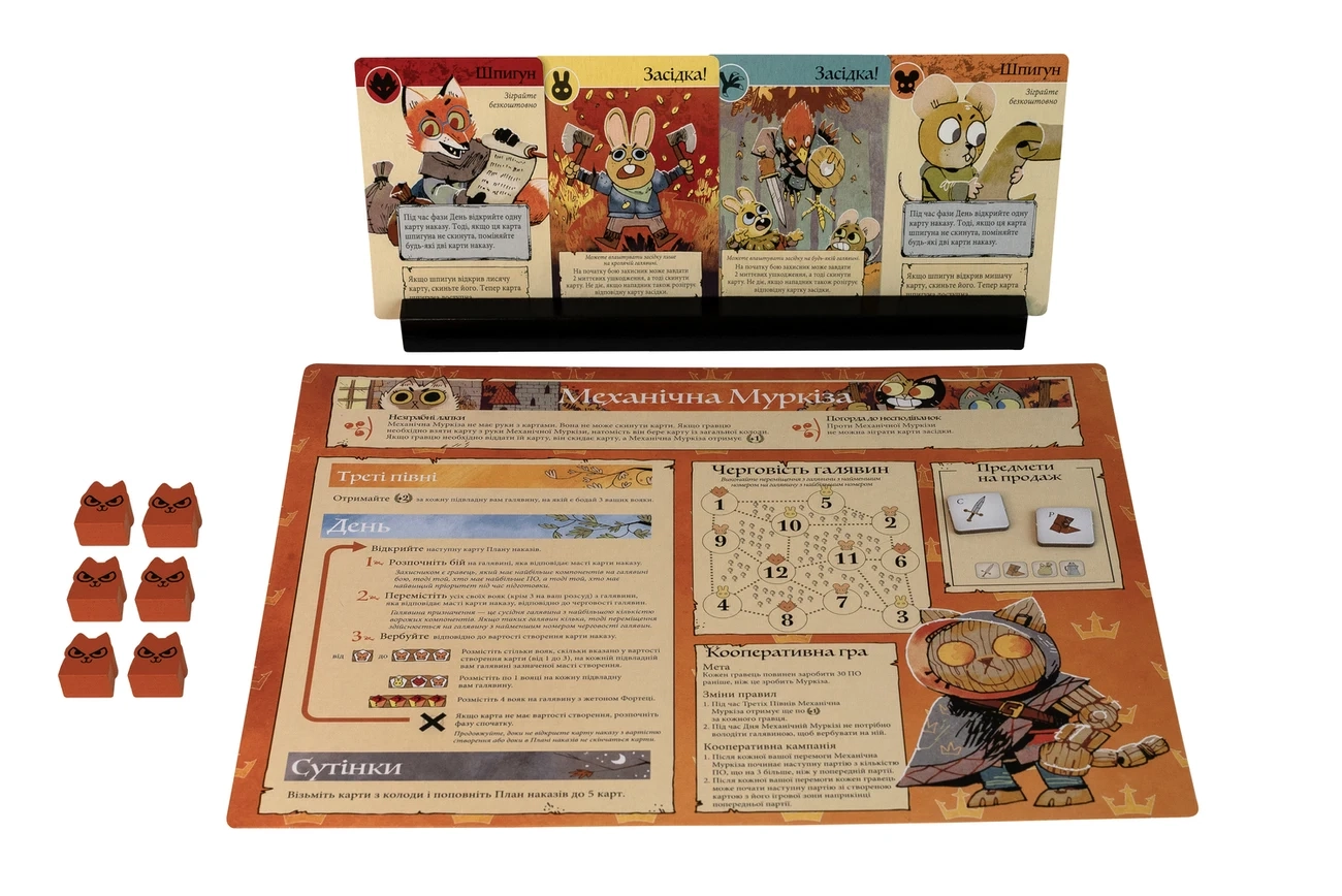 Настольная игра Root. Речные народы (Root: The Riverfolk Expansion), бренду Kilogames, для 1-6 гравців, час гри > 60мин. - 8 - KUBIX 