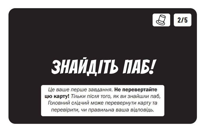 Настольная игра МикроМакро: Убийственный Город (MicroMacro: Crime City), бренду Новая Эра, для 1-4 гравців, час гри < 30мин. - 6 - KUBIX 