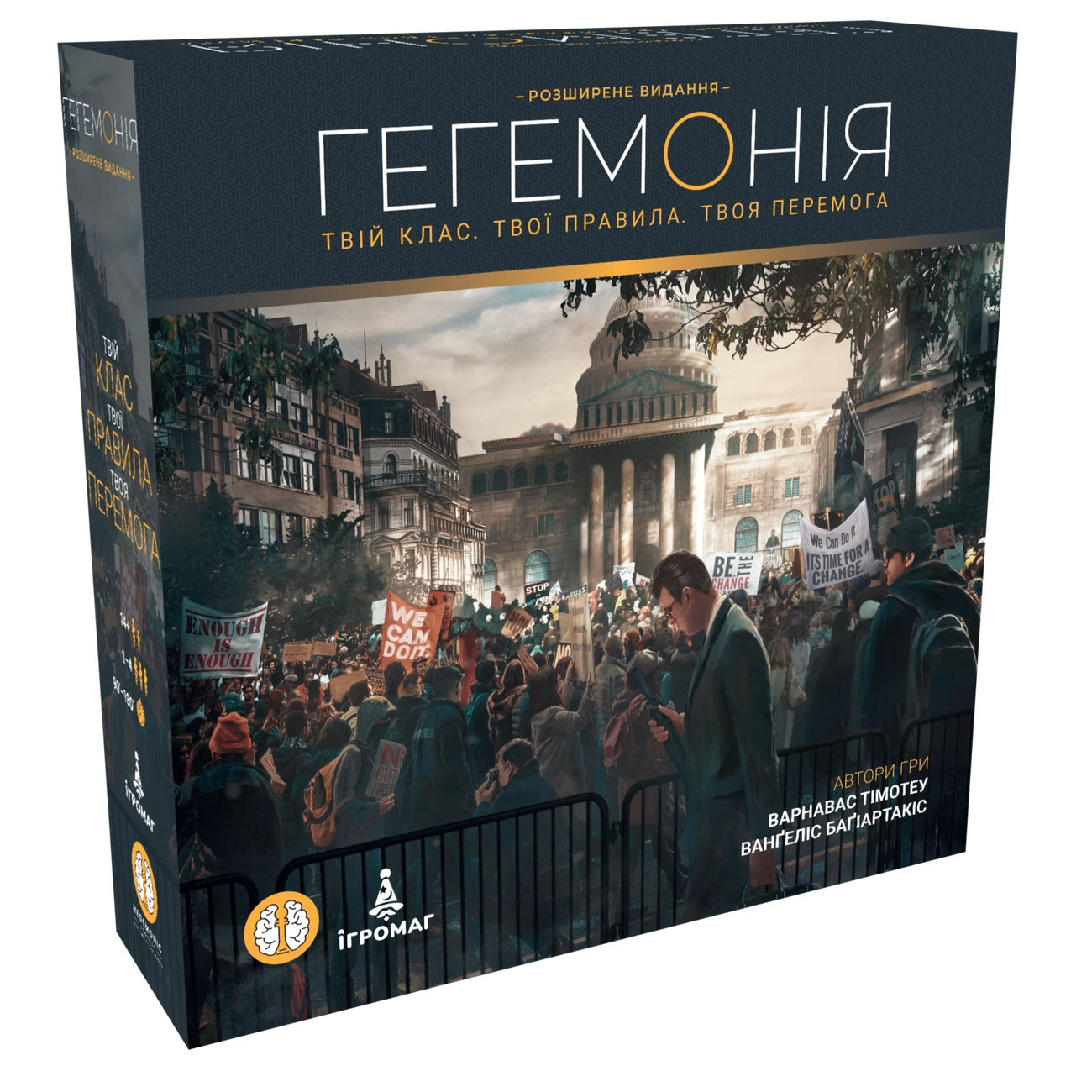 Настольная игра Гегемония (Hegemony: Lead Your Class to Victory), бренду Игромаг, для 1-4 гравців, час гри > 60мин. - KUBIX