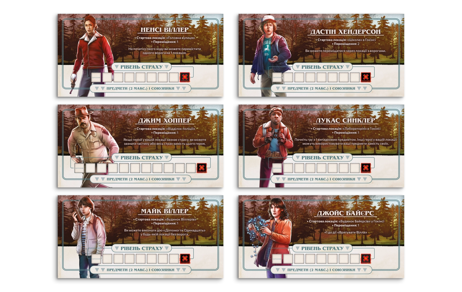 Настільна гра Дивні Дива: Догори Дриґом (Stranger Things: Upside Down), бренду Rozum, для 2-4 гравців, час гри > 60хв. - 8 - KUBIX 
