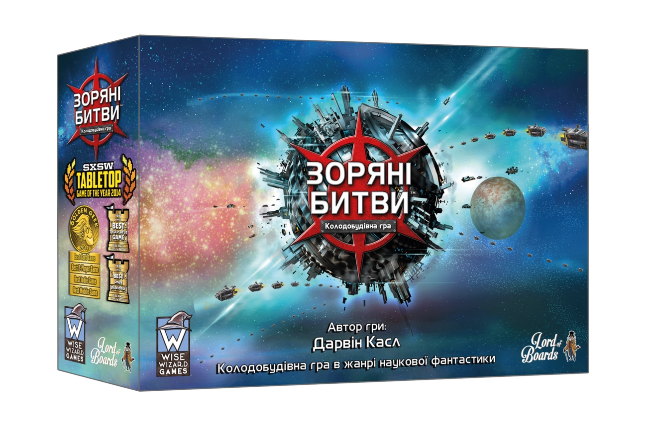 Настольная игра Звездные сражения (Star Realms), бренду Lord of Boards, для 2-4 гравців, час гри < 30мин. - KUBIX
