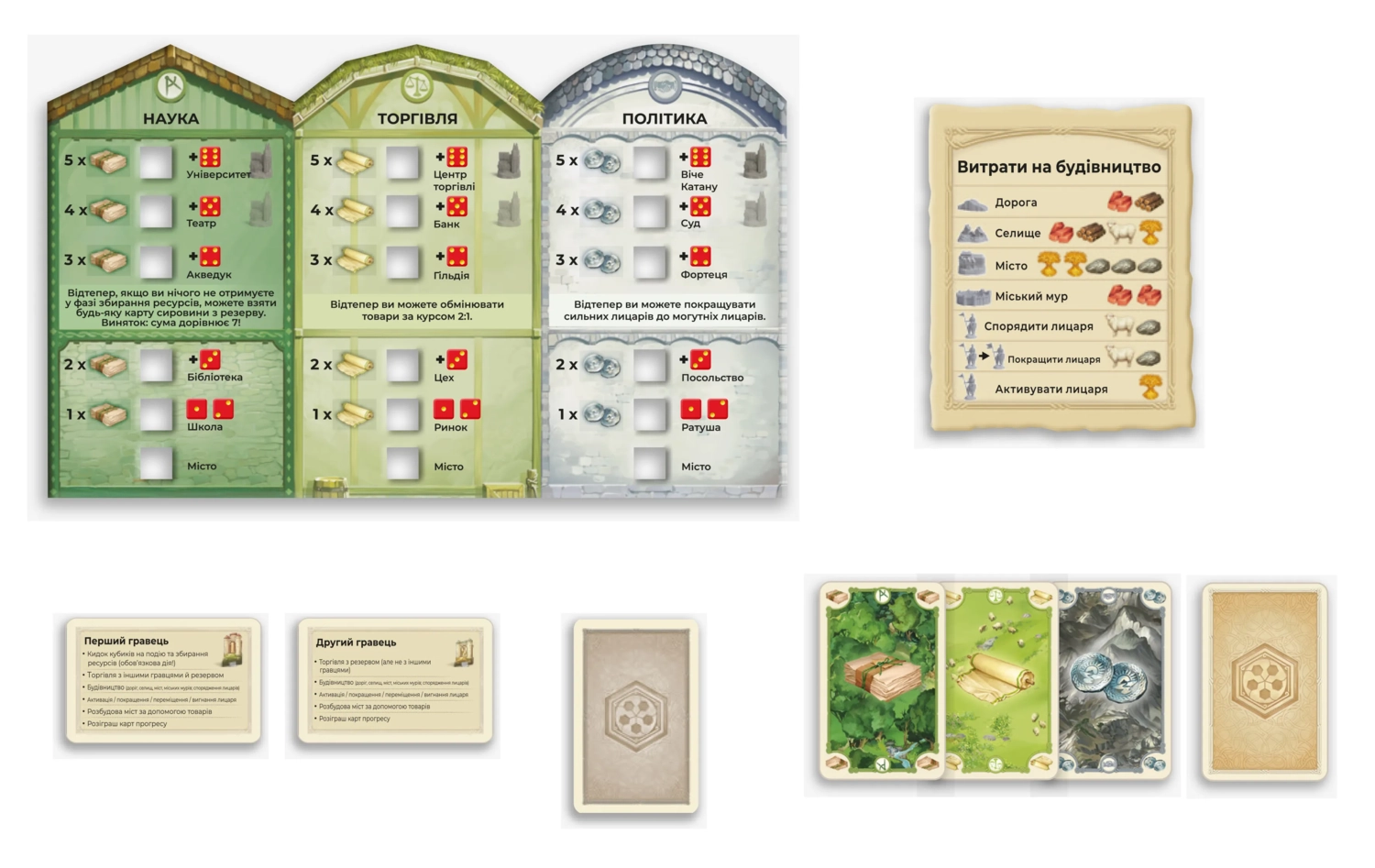 Настольная игра CATAN. Города и рыцари. Дополнение для 5-6 игроков (Catan: Cities & Knights. 5-6 Player Extension), бренду Rozum, для 3-6 гравців, час гри > 60мин. - 5 - KUBIX 