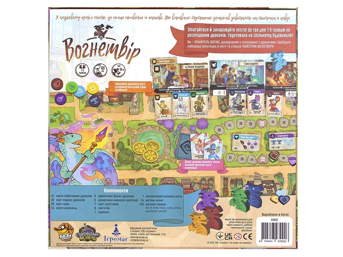 Настольная игра Вогнетвір (Flamecraft), бренду Игромаг, для 1-5 гравців, час гри < 60мин. - 2 - KUBIX 