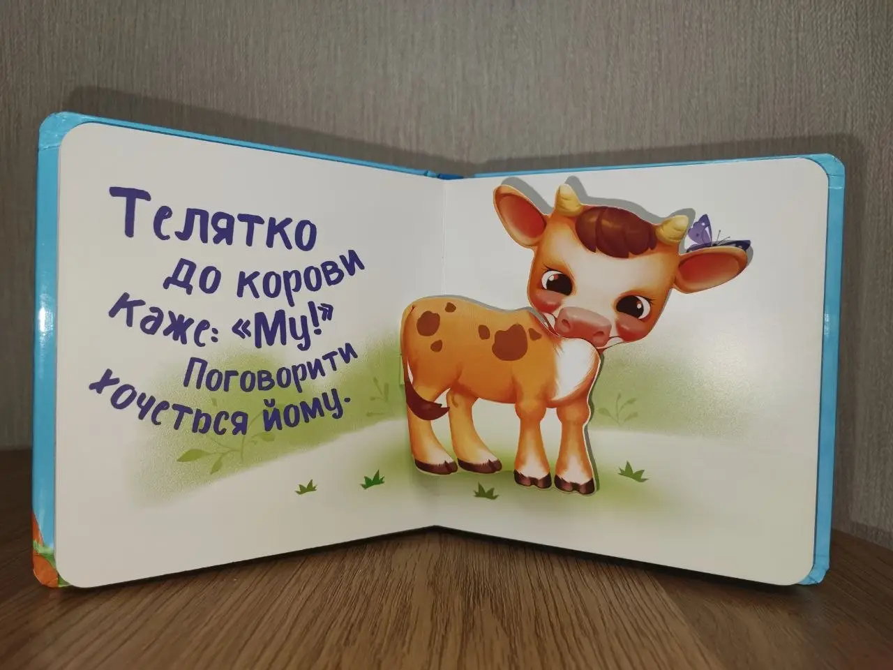 В деревне, бренду Ранок - 3 - KUBIX 