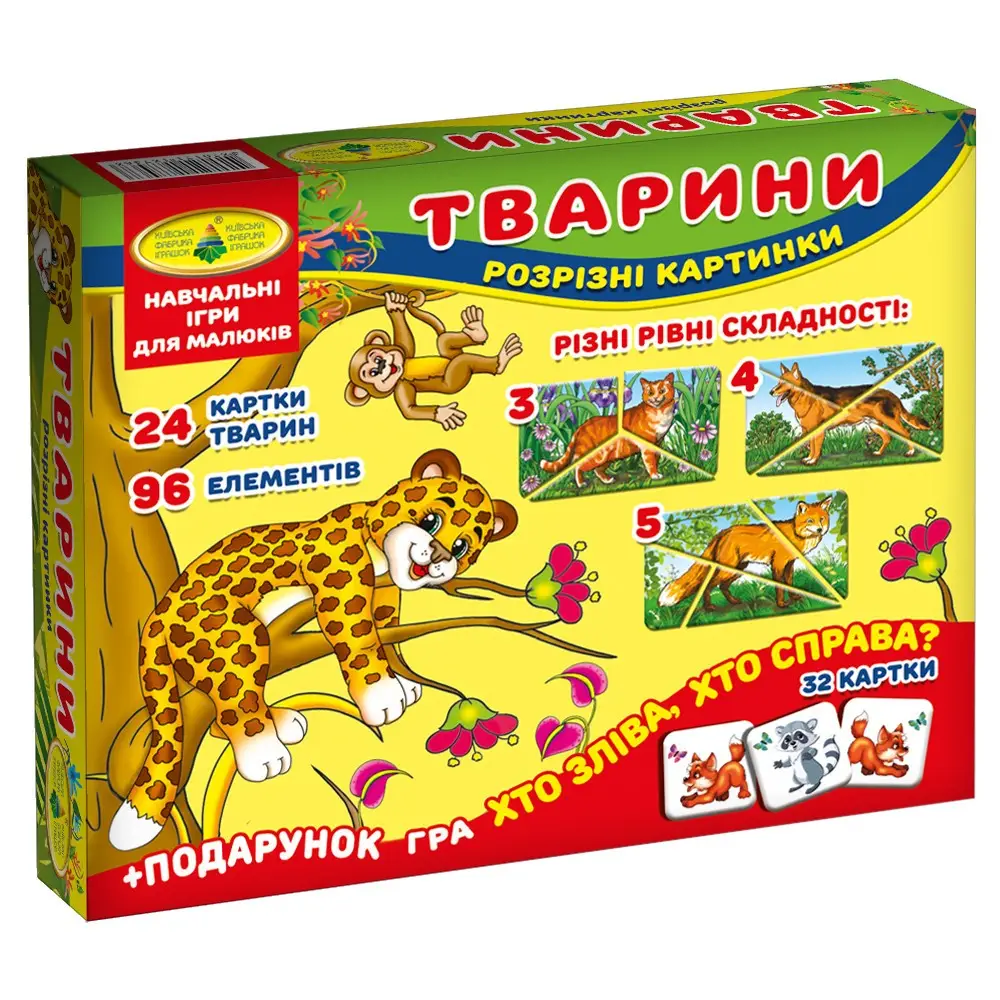 Настільна гра Тварини. Розрізні картинки, бренду Київська фабрика іграшок, для 1-2 гравців - KUBIX