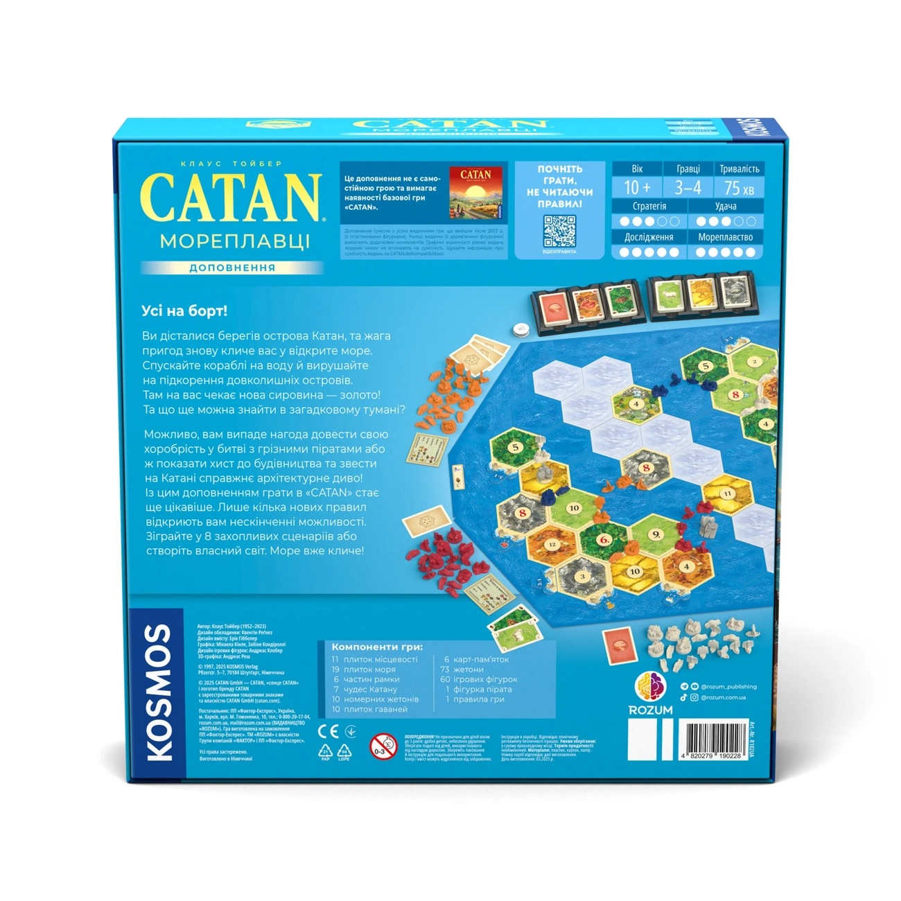 Настільна гра CATAN. Мореплавці (Seafarers), бренду Rozum, для 3-4 гравців, час гри > 60хв. - 2 - KUBIX 
