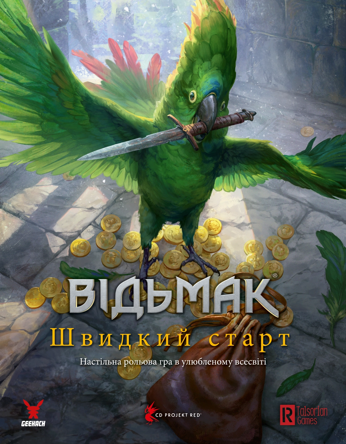 Ведьмак. Настольная ролевая игра. Быстрый старт (The Witcher: Easy Mode), бренду Geekach Games, для 2-6 гравців, час гри > 60мин. - KUBIX