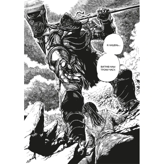 Dark Souls: Искупление. Том 1, бренду MalʼOpus - 5 - KUBIX 