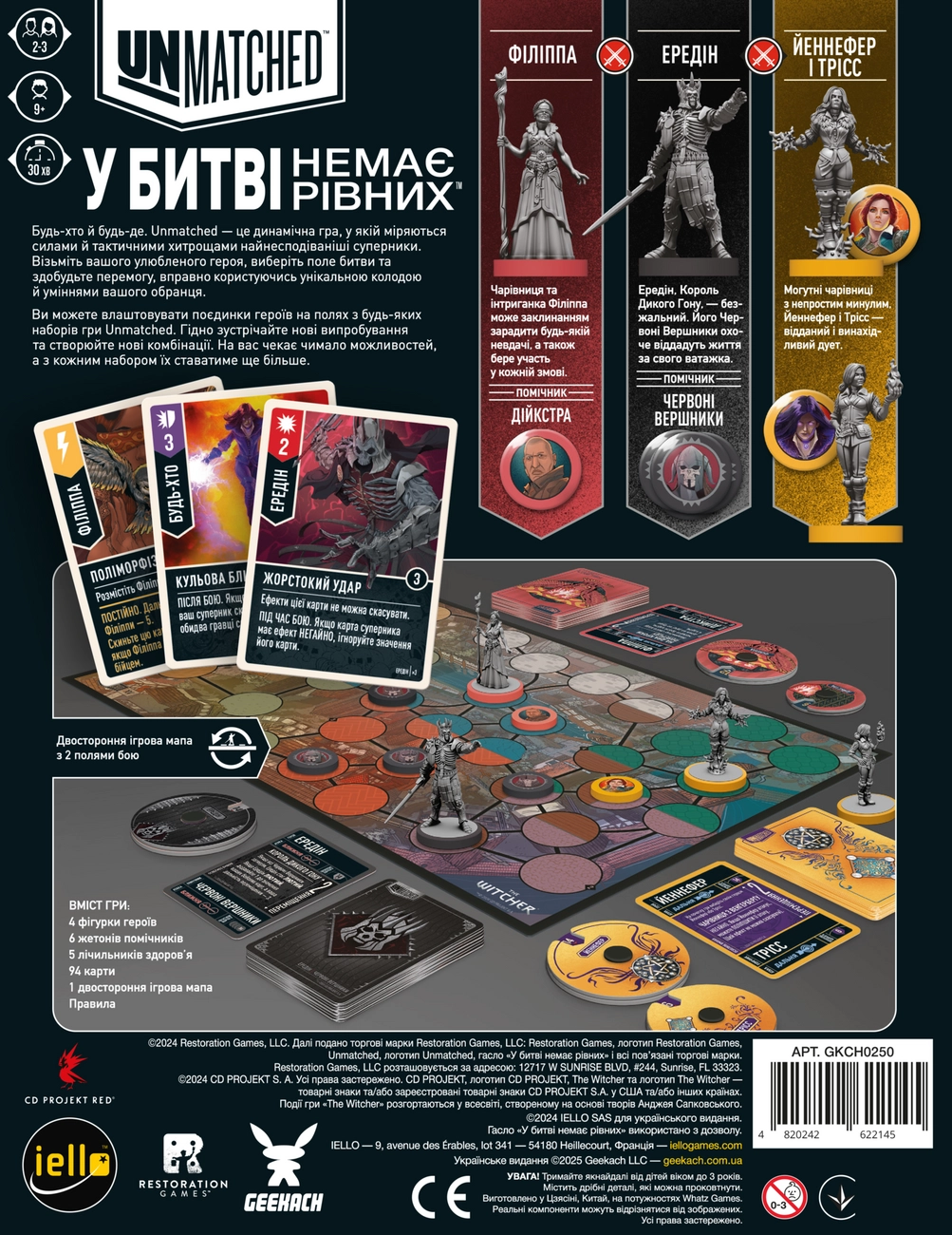 Настільна гра Unmatched: The Witcher. Занепад світів (Realms Fall), бренду Geekach Games, для 2-3 гравців, час гри < 30хв. - 2 - KUBIX 