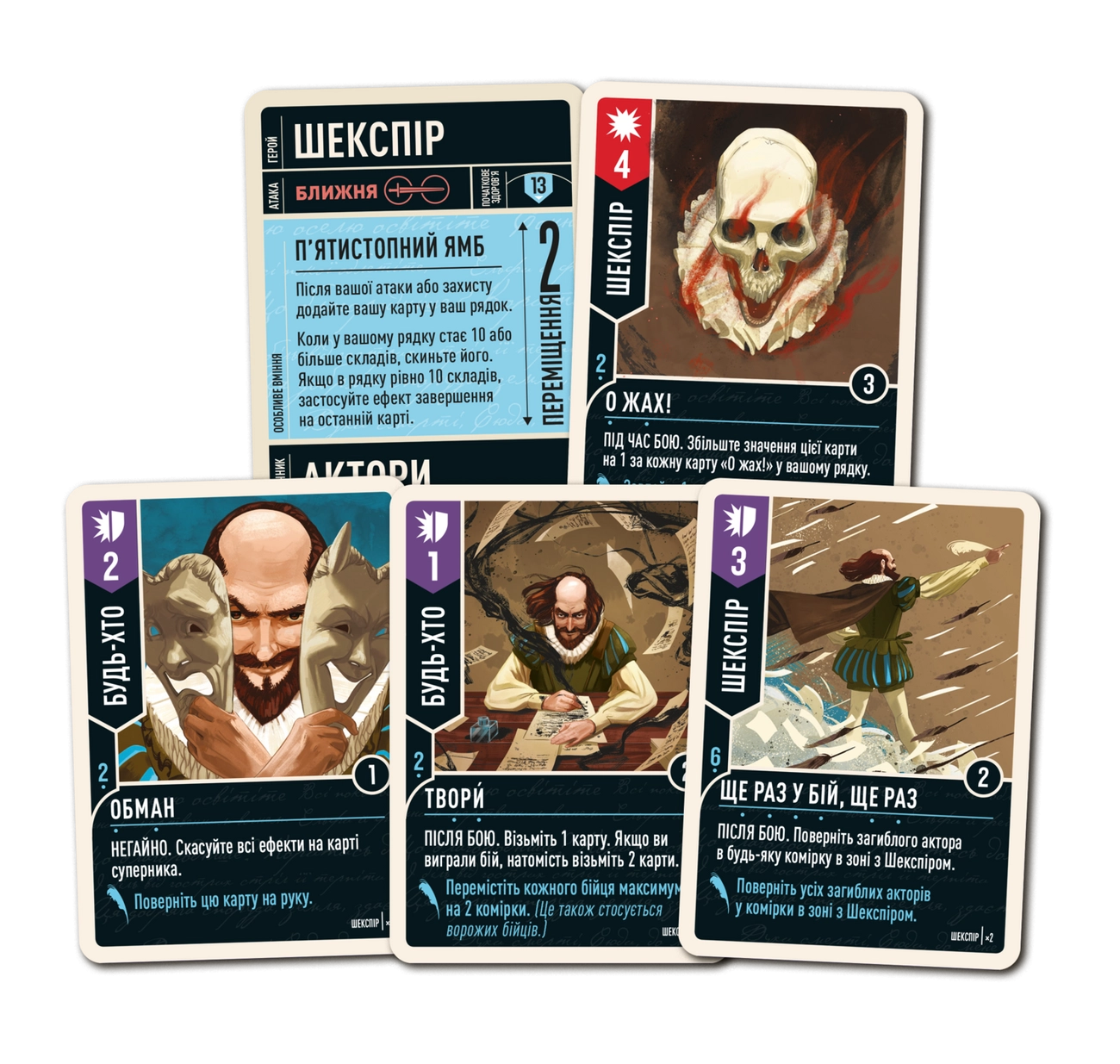 Настольная игра Unmatched: Пращи и стрелы (Slings and Arrows), бренду Geekach Games, для 2-4 гравців, час гри < 30мин. - 5 - KUBIX 