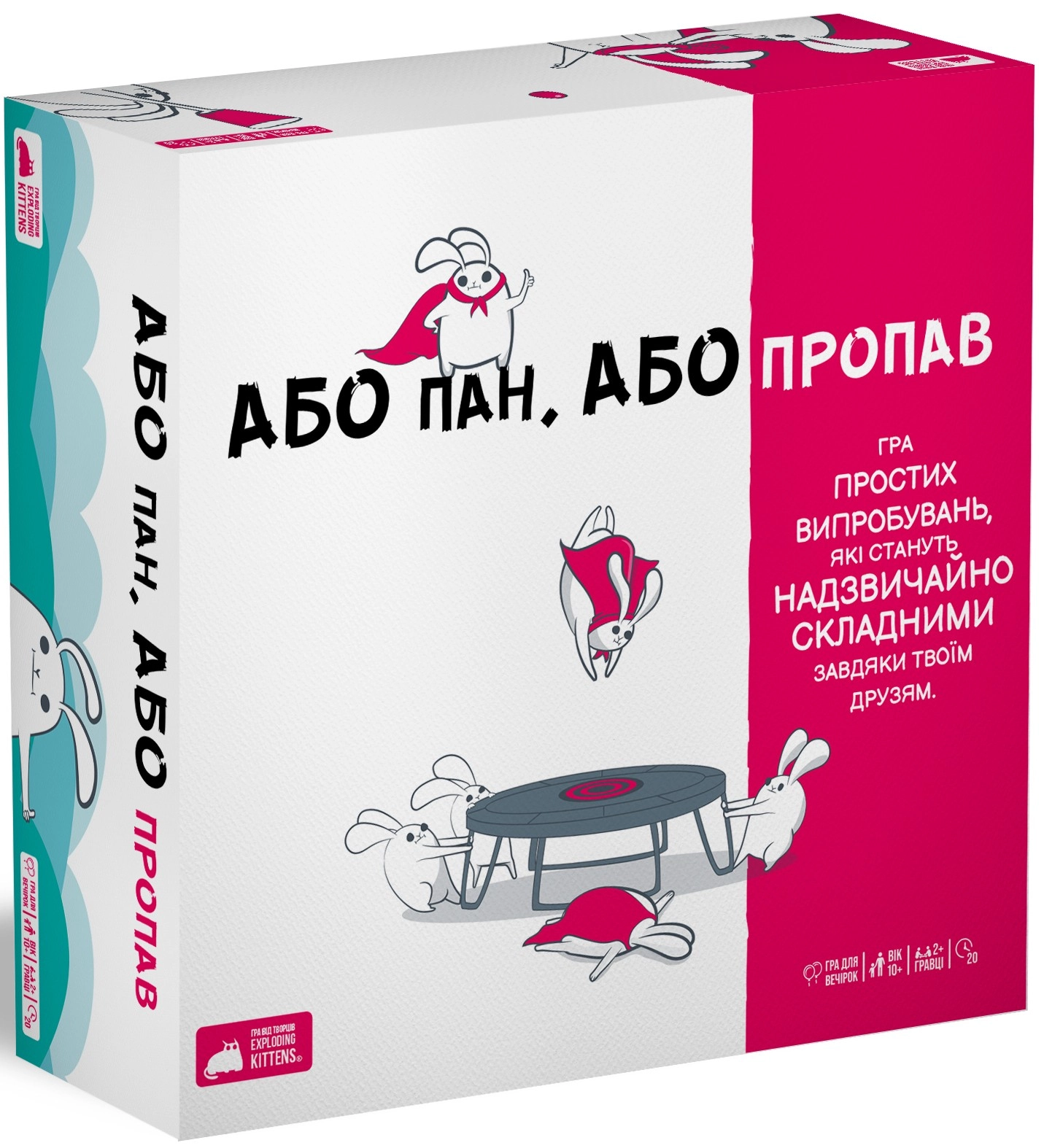 Настольная игра Либо господин, либо пропал (Without Fail), бренду Rozum, для 2-12 гравців, час гри < 30мин. - KUBIX