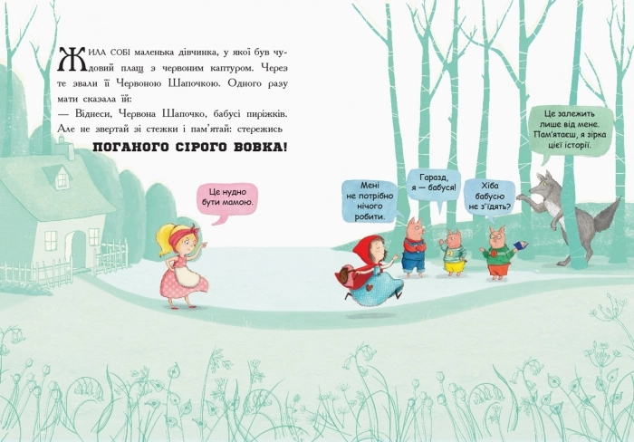 Остання книга перед сном, бренду Ранок - 3 - KUBIX 
