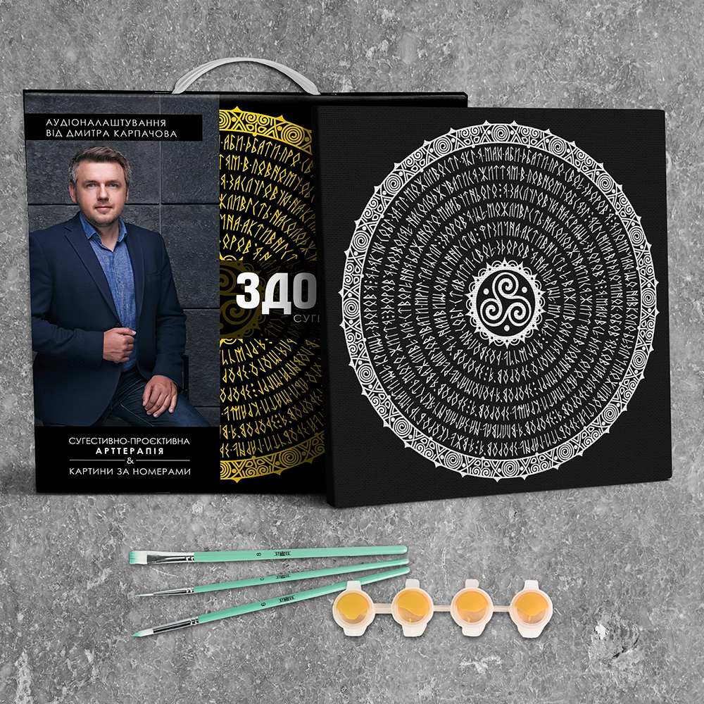 Картина "Здоров'я" сугестивна мандала (Karpachoff) (40х40 см) (3 Mandala (health)), бренду Strateg - 2 - KUBIX 