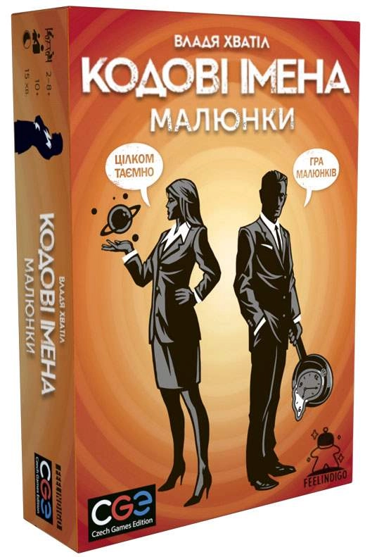 Настольная игра Кодовые имена: Рисунки (Codenames: Pictures), бренду Feelindigo, для 2-8 гравців, час гри < 30мин. - KUBIX