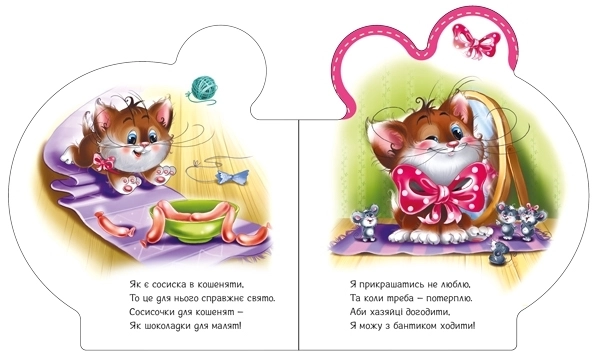 Купити Всё про котёнка, бренду Ранок - 2 - KUBIX Всё про котёнка, бренду Ранок - 2 - KUBIX