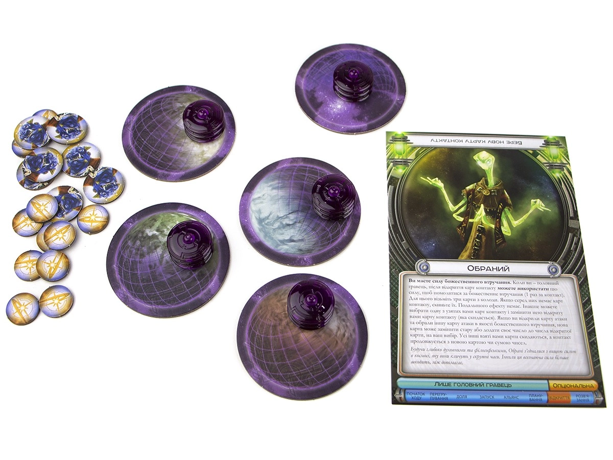 Настольная игра Космический контакт (Cosmic Encounter), бренду Игромаг, для 3-5 гравців, час гри < 60мин. - 9 - KUBIX 