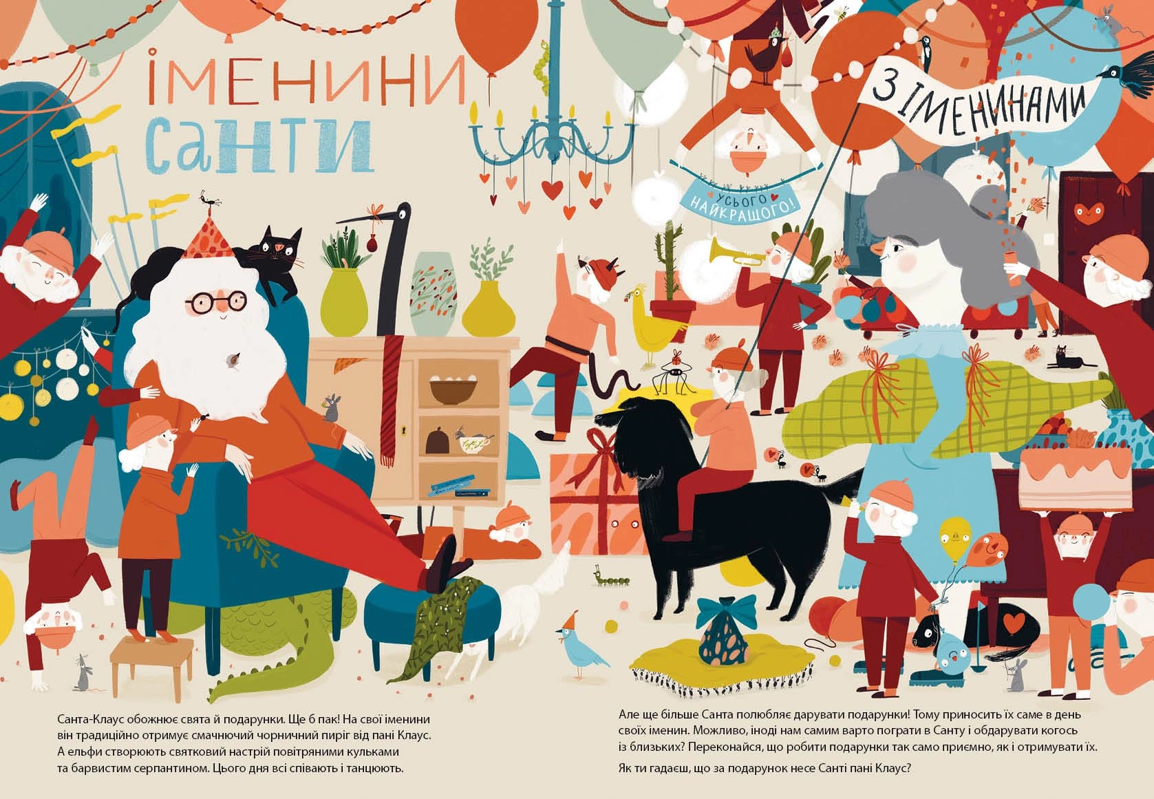 Дивіться, малята... Хто такий Санта-Клаус, бренду Ранок - 3 - KUBIX 