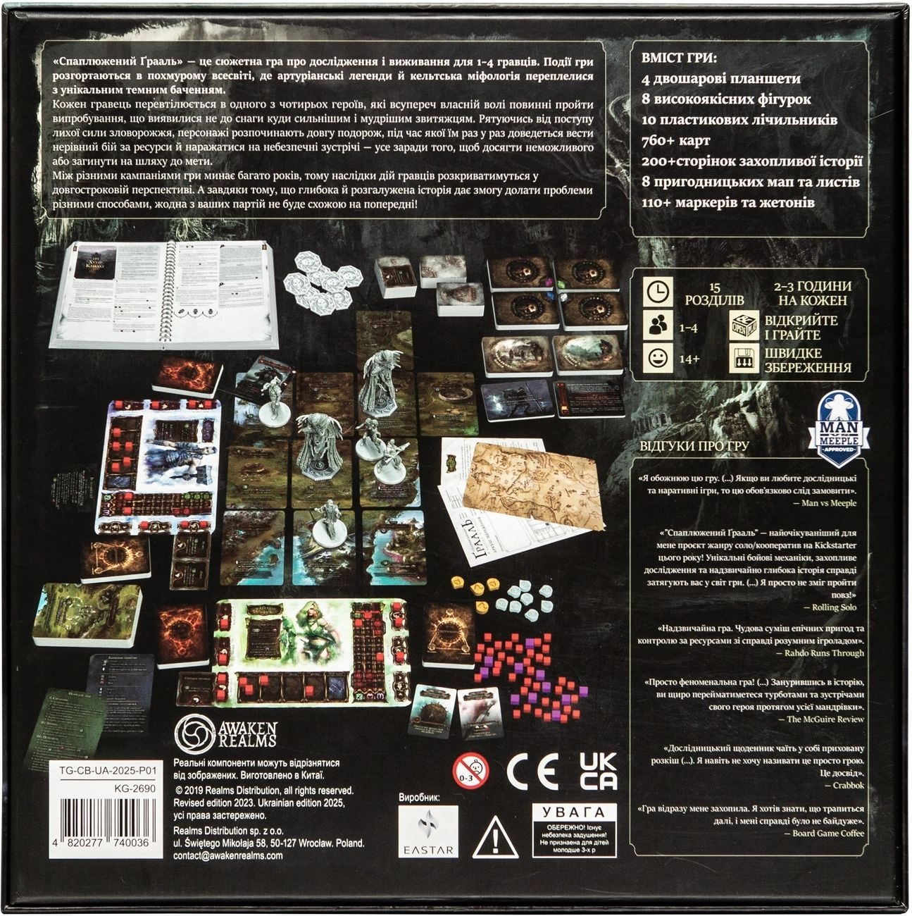 Настільна гар Спаплюжений Грааль. Падіння Авалону (Tainted Grail: The Fall of Avalon), бренду Kilogames, для 1-4 гравців, час гри > 60хв. - 2 - KUBIX 