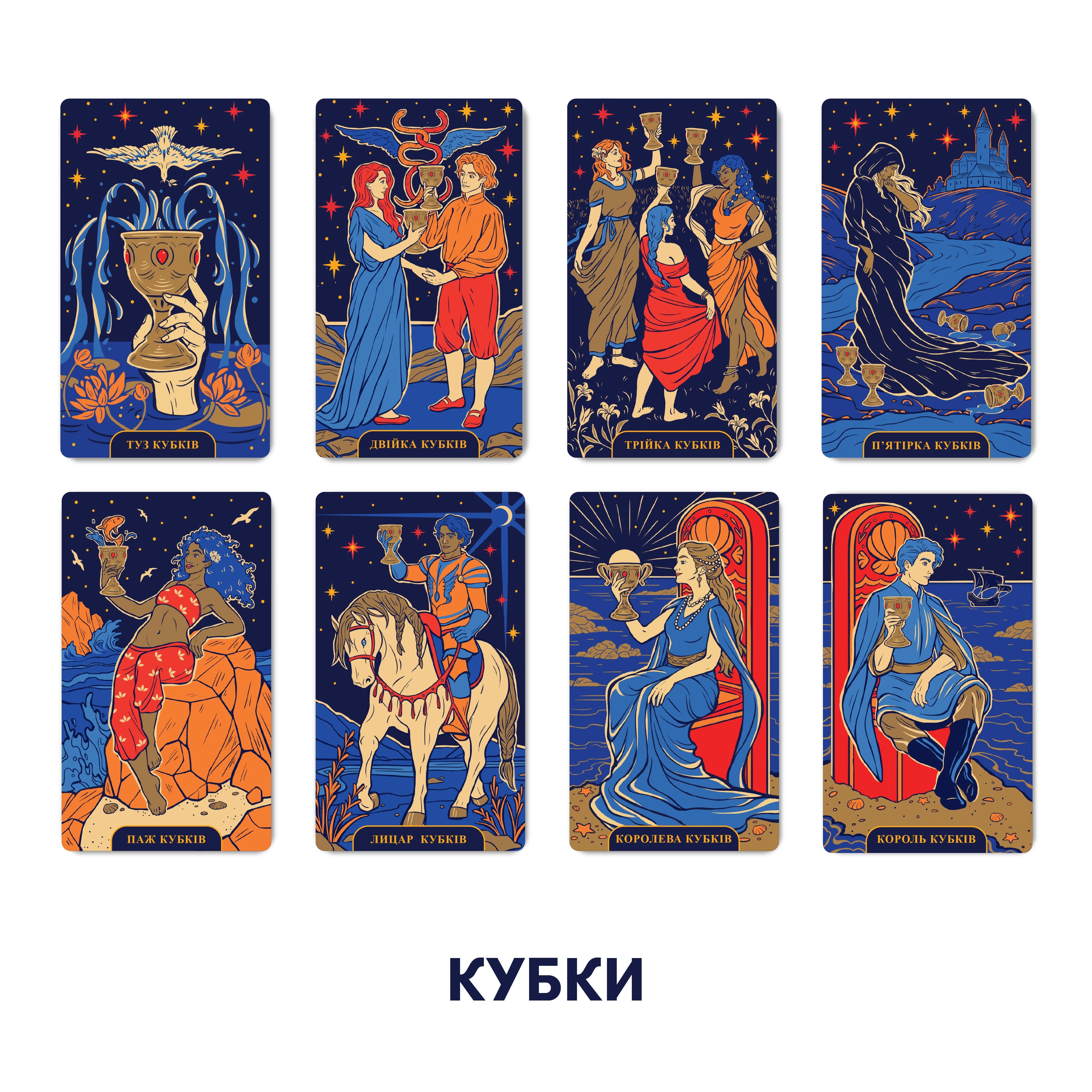 Карты Таро "Starlight Tarot", бренду ORNER - 7 - KUBIX 