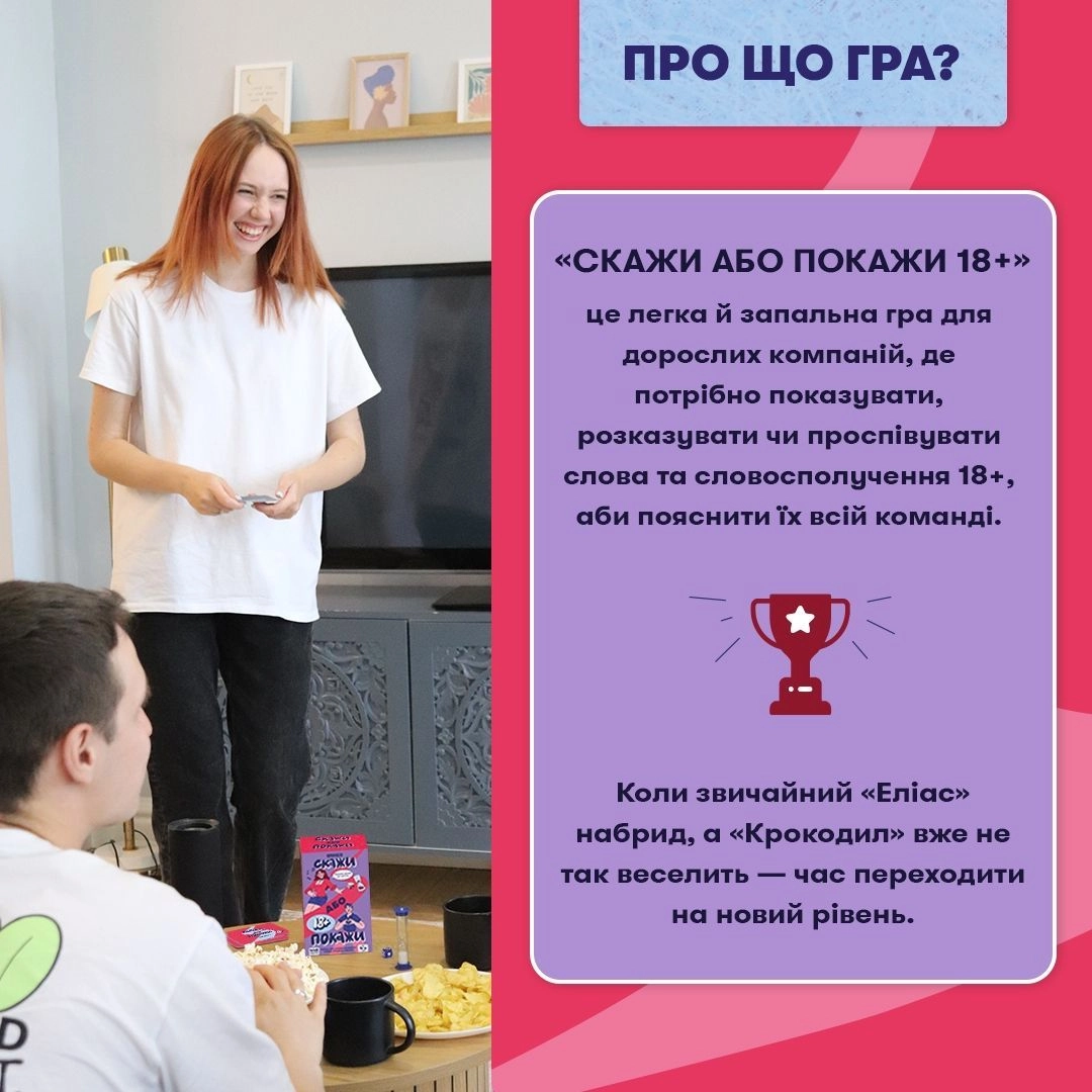 Настольная игра Скажи или покажи 18+, бренду ORNER, для 4-12 гравців, час гри < 30мин. - 3 - KUBIX 
