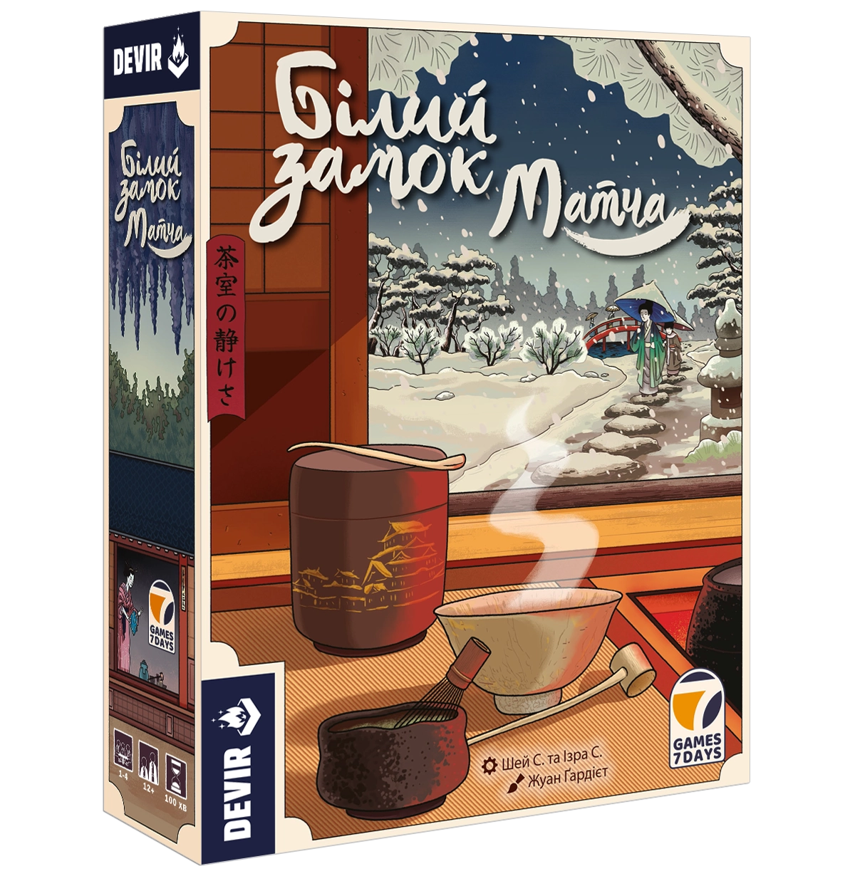 Настільна гра Білий замок. Матча (The White Castle: Matcha), бренду Games 7Days, для 1-4 гравців, час гри > 60хв. - KUBIX
