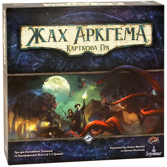 Настольная игра Ужас Аркхэма: Карточная игра (Arkham Horror: The Card Game), бренду Игромаг, для 1-2 гравців, час гри < 60мин. - KUBIX