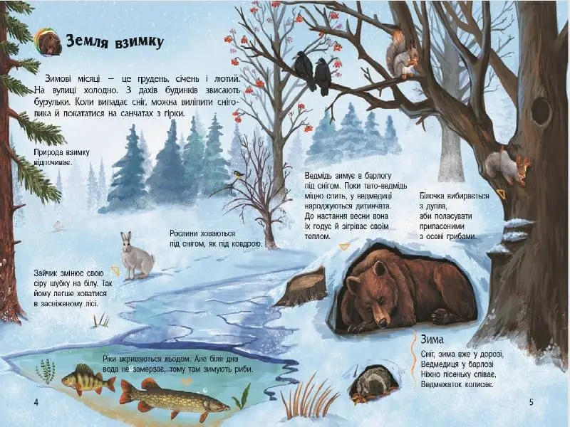 Енциклопедія дошкільника. Наша планета, бренду Ранок - 4 - KUBIX 