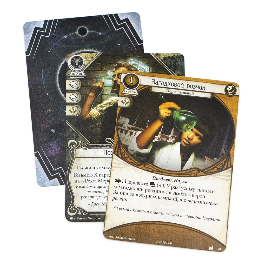 Настольная игра Ужас Аркхэма: Наследие Данвича (Arkham Horror: The Dunwich Legacy), бренду Игромаг, для 1-2 гравців, час гри > 60мин. - 4 - KUBIX 