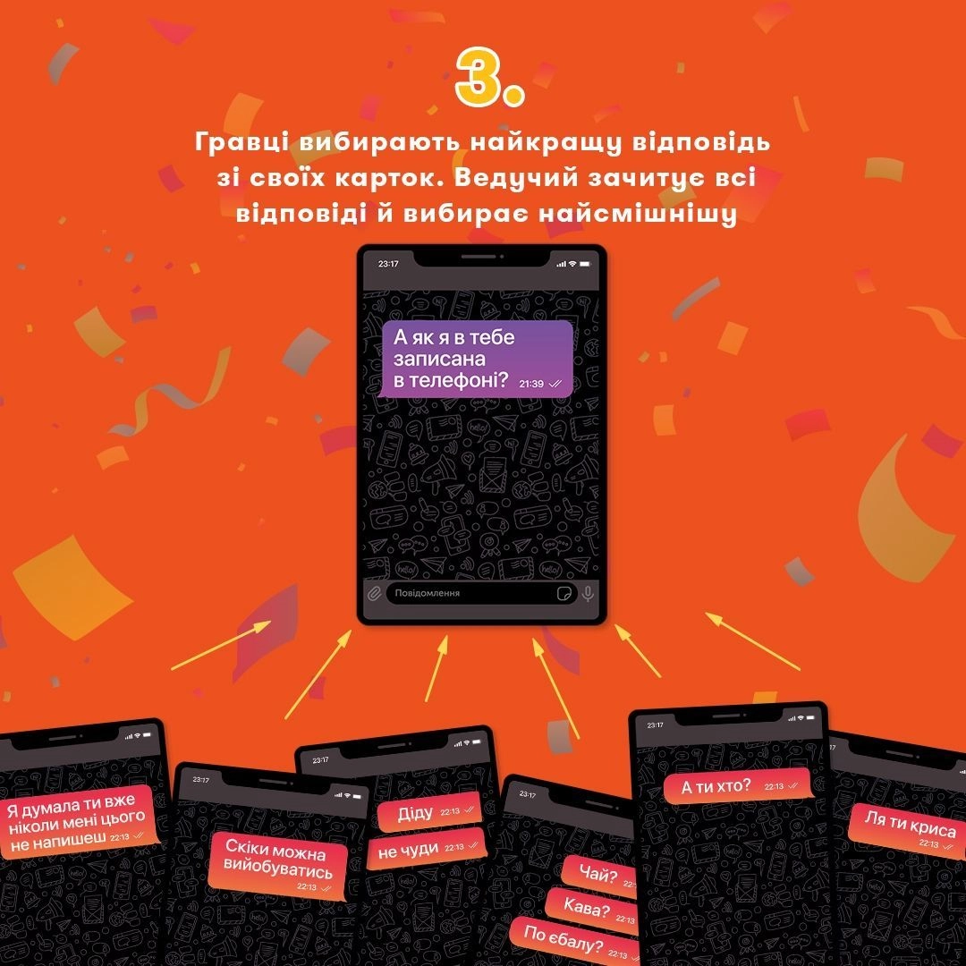 Настольная игра У вас 1 новое сообщение 2.0, бренду ORNER, для 4-12 гравців, час гри < 30мин. - 6 - KUBIX 
