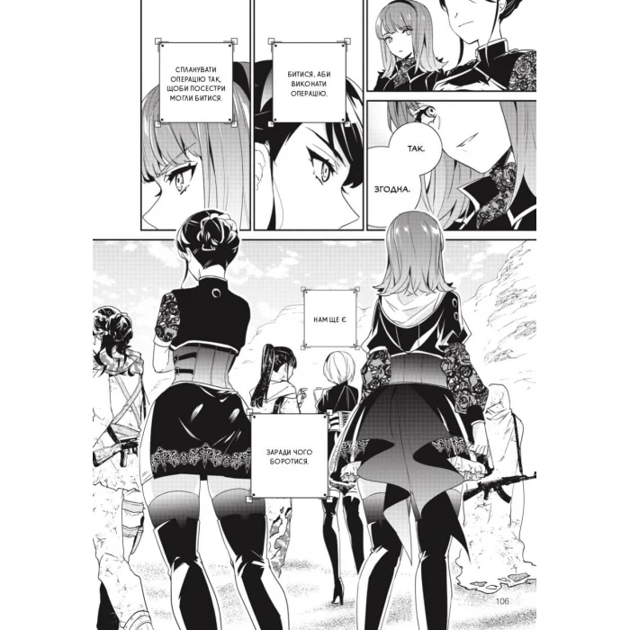 YoRHa: Протокол высадки в Перл-Харбор. Том 2, бренду MalʼOpus - 4 - KUBIX 