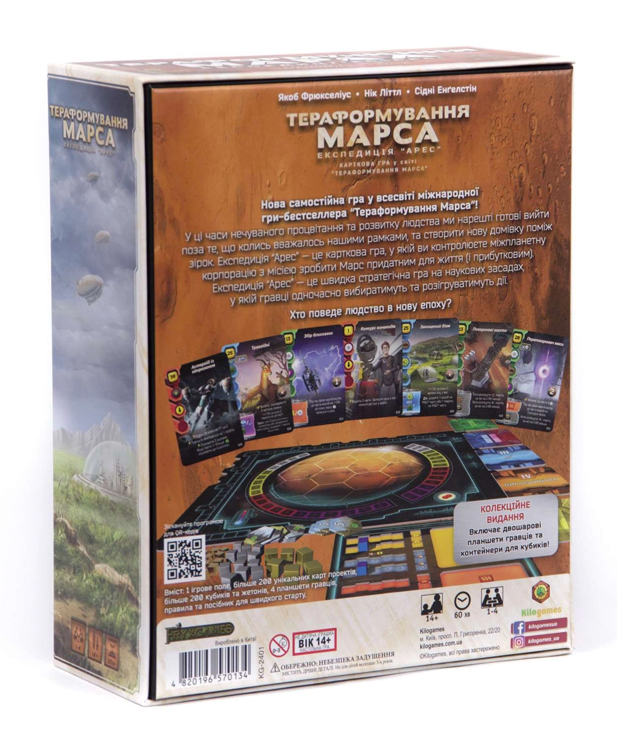 Настольная игра Тераформирование Марса. Экспедиция Арес (Terraforming Mars: Ares Expedition), бренду Kilogames, для 1-4 гравців, час гри < 60мин. - 2 - KUBIX 