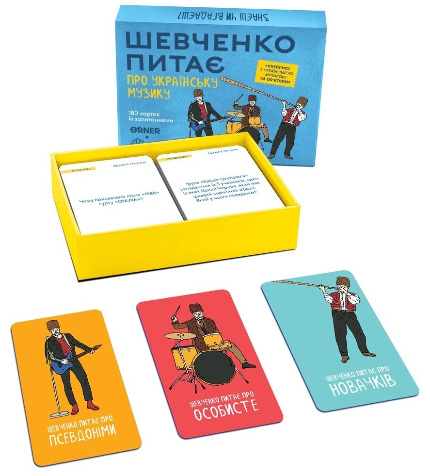 Настольная игра Шевченко спрашивает о украинской музыке, бренду ORNER, для 2-11 гравців, час гри < 30мин. - 3 - KUBIX 