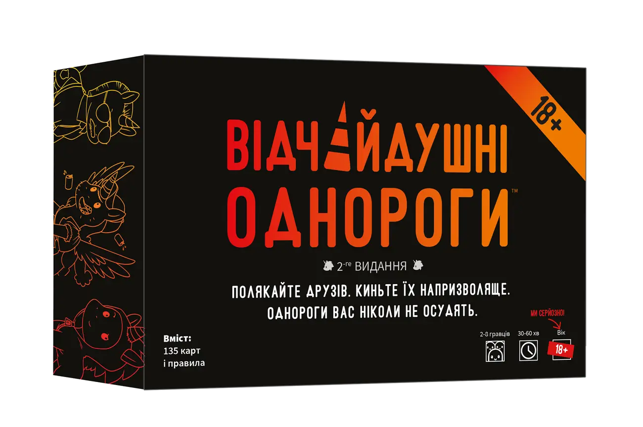 Настільна гра Відчайдушні однороги 18+ (Unstable Unicorns NSFW), бренду Geekach Games, для 2-8 гравців, час гри < 30хв. - KUBIX