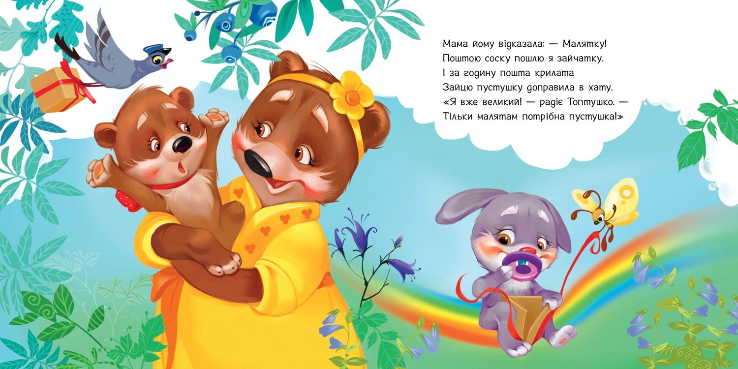 Потрібна книжка, бренду Ранок - 7 - KUBIX 