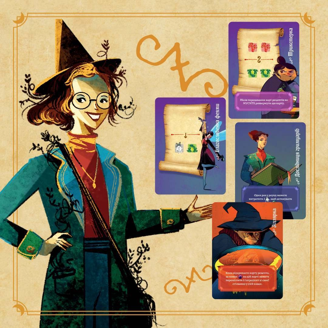 Настольная игра "Ведьмовская вихрь" (Whirling Witchcraft), бренду Игромаг, для 2-5 гравців, час гри < 30мин. - 14 - KUBIX 