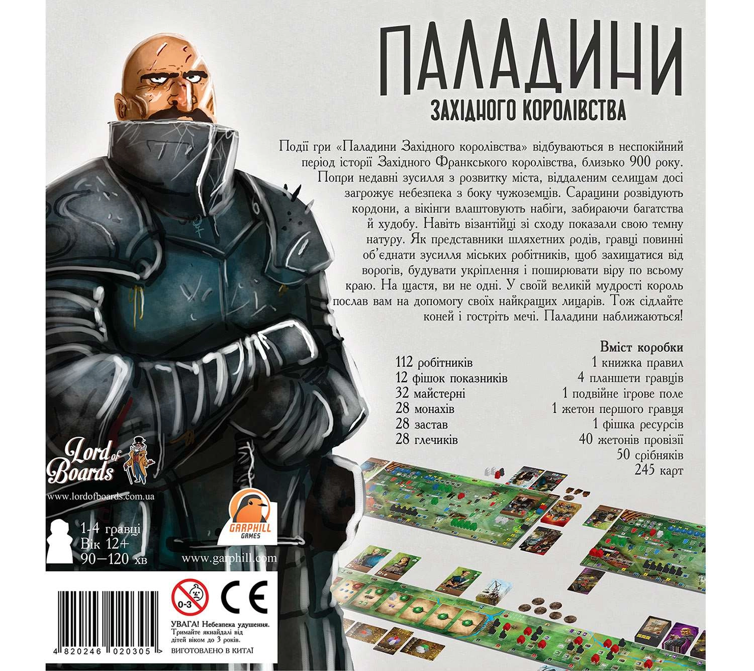 Настольная игра Паладины Западного Королевства (Paladins of the West Kingdom), бренду Lord of Boards, для 1-4 гравців, час гри > 60мин. - 2 - KUBIX 