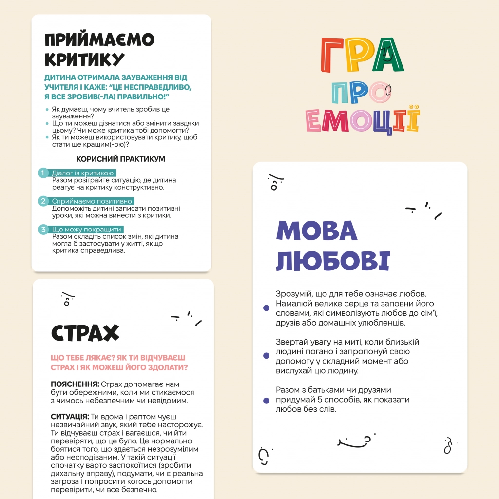 Настільна гра Гра про емоції, бренду Memo Games, для 2-2 гравців, час гри < 30хв. - 3 - KUBIX 