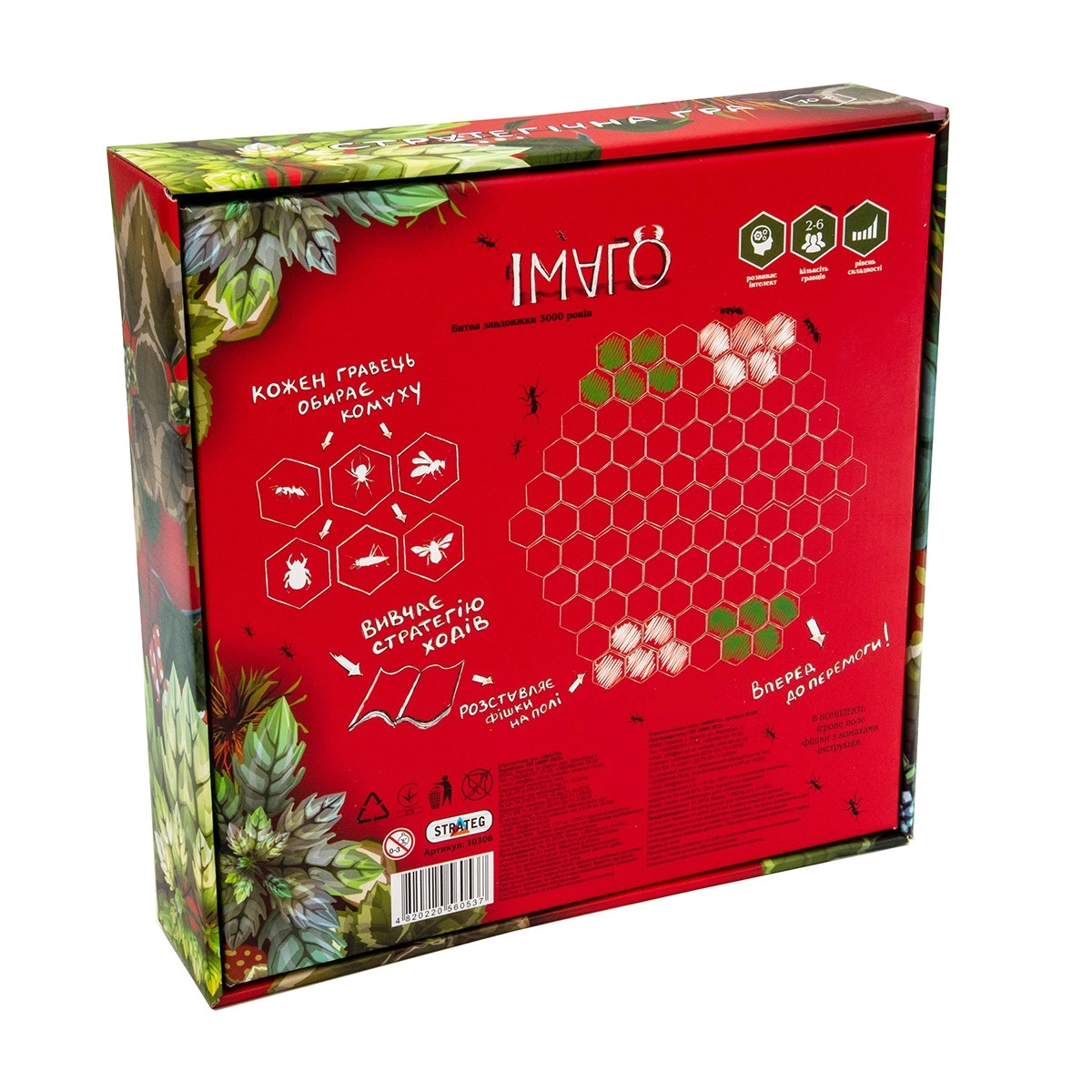 Настольная игра Иммаго (IMAGO), бренду Strateg, для 2-6 гравців, час гри < 30мин. - 2 - KUBIX 