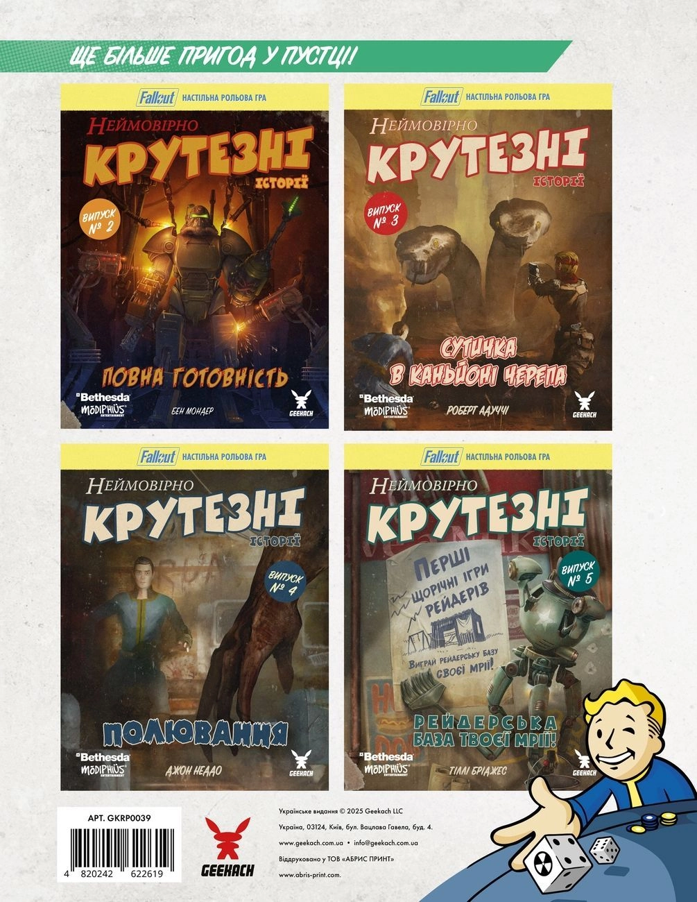Купити Настільна гра Fallout. Неймовірно крутезні історії №1. Помаранчеве небо (Fallout RPG. Orange Coloured Sky), бренду Geekach Games - 4 - KUBIX Настільна гра Fallout. Неймовірно крутезні історії №1. Помаранчеве небо (Fallout RPG. Orange Coloured Sky), бренду Geekach Games, для 2-6 гравців, час гри > 60хв. - 4 - KUBIX
