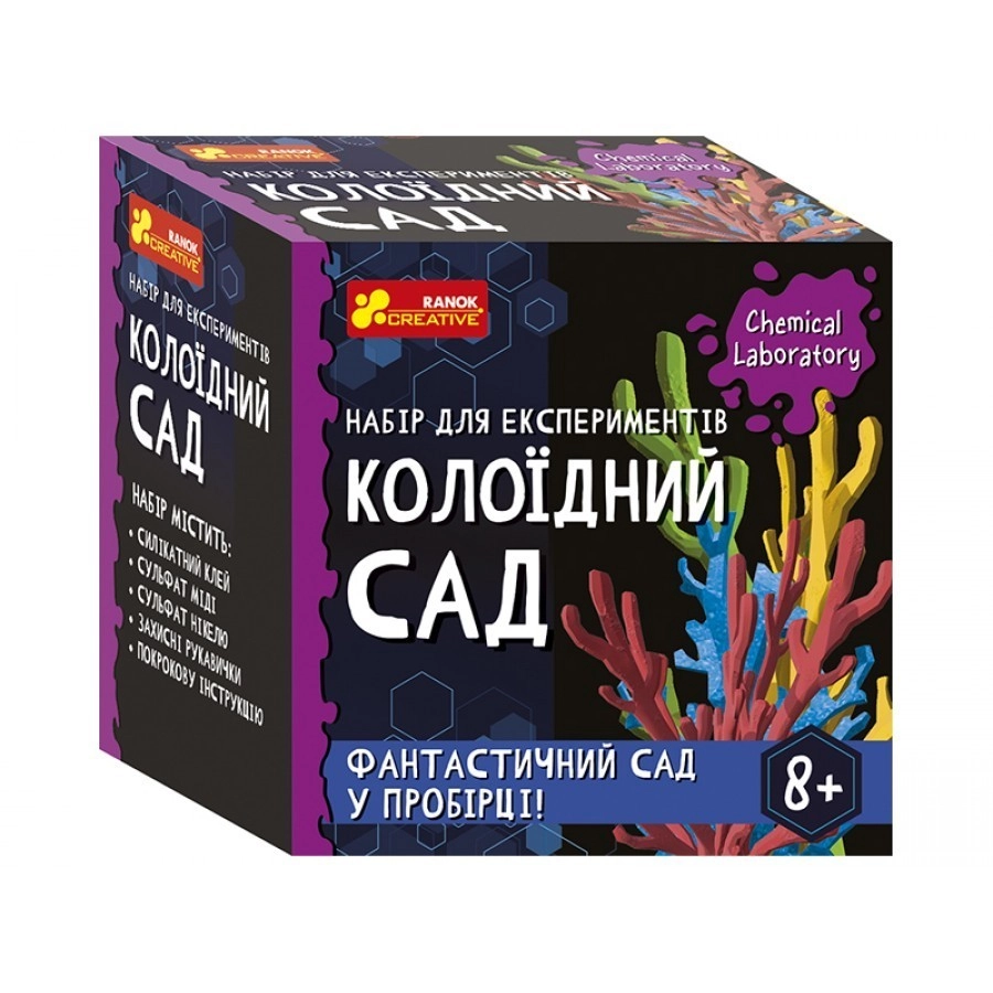 Набор для опытов Коллоидный сад, бренду Ранок, для 1-2 гравців - KUBIX