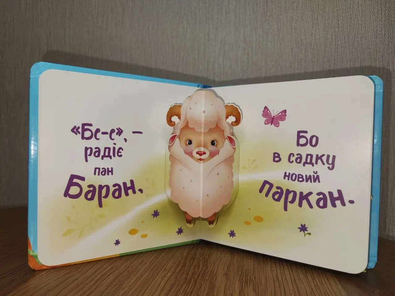 В деревне, бренду Ранок - 2 - KUBIX 