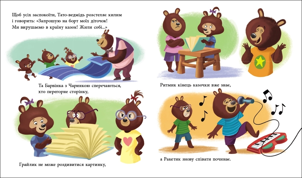 Татусь Цілуйко в школі, бренду Ранок - 2 - KUBIX 