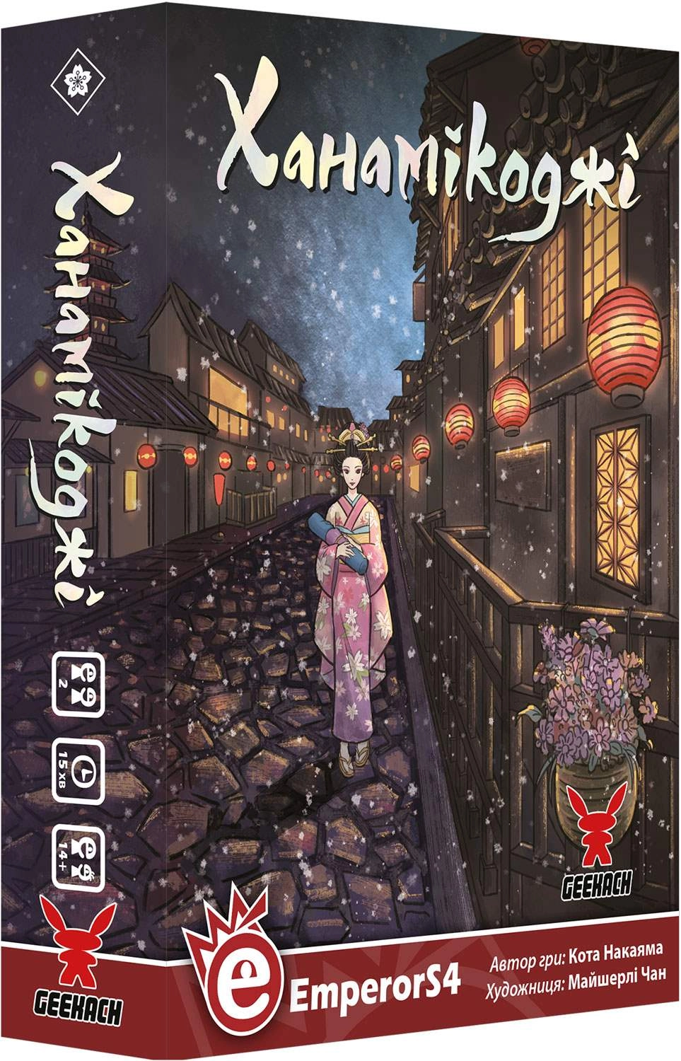 Настольная игра Ханамикодзи (Hanamikoji), бренду Geekach Games, для 2-2 гравців, час гри < 30мин. - KUBIX