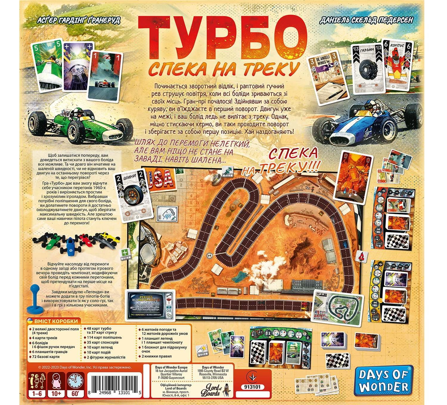 Настольная игра Турбо. Жара на трассе (Heat: Pedal to the Metal), для 1-6 гравців, час гри < 30мин. - 2 - KUBIX 