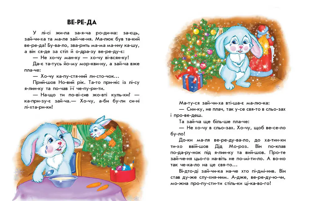 Цветная зима, бренду Ранок - 3 - KUBIX 