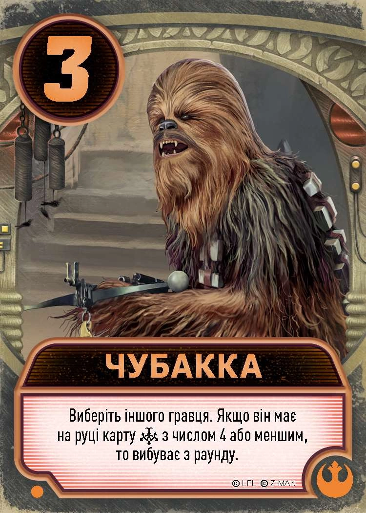 Настольная игра Звёздные войны: Дворец Джаббы. Письма влюблённых (Star Wars: Jabba's Palace. A Love Letter Game), бренду Lord of Boards, для 2-6 гравців, час гри < 30мин. - 4 - KUBIX 