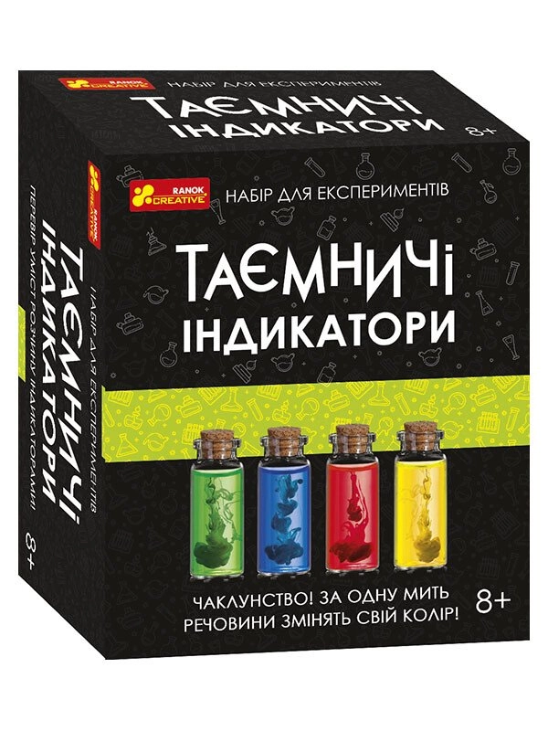 Набір для експериментів Таємничі індикатори, бренду Ранок, для 1-4 гравців - KUBIX