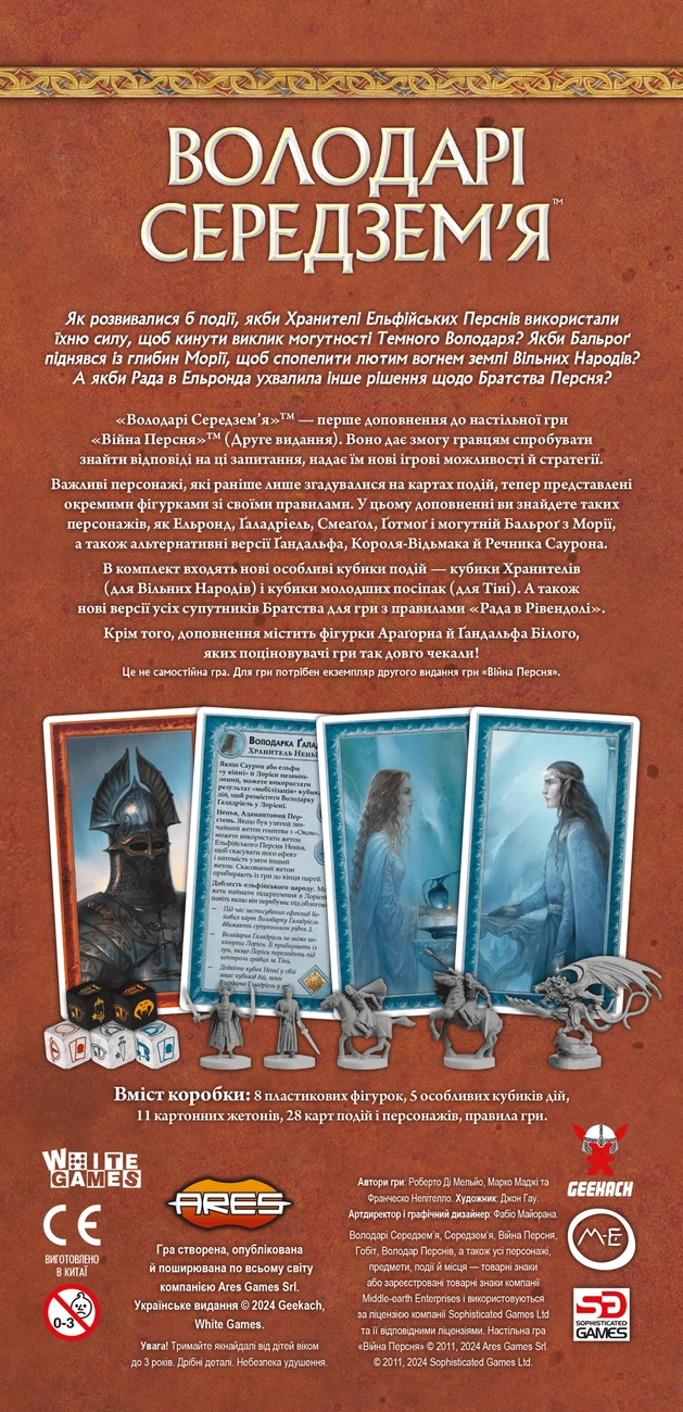 Настольная игра Война Кольца. Властели Средиземья (War of the Ring: Lords of Middle-earth), бренду Geekach Games, для 2-4 гравців, час гри > 60мин. - 2 - KUBIX 