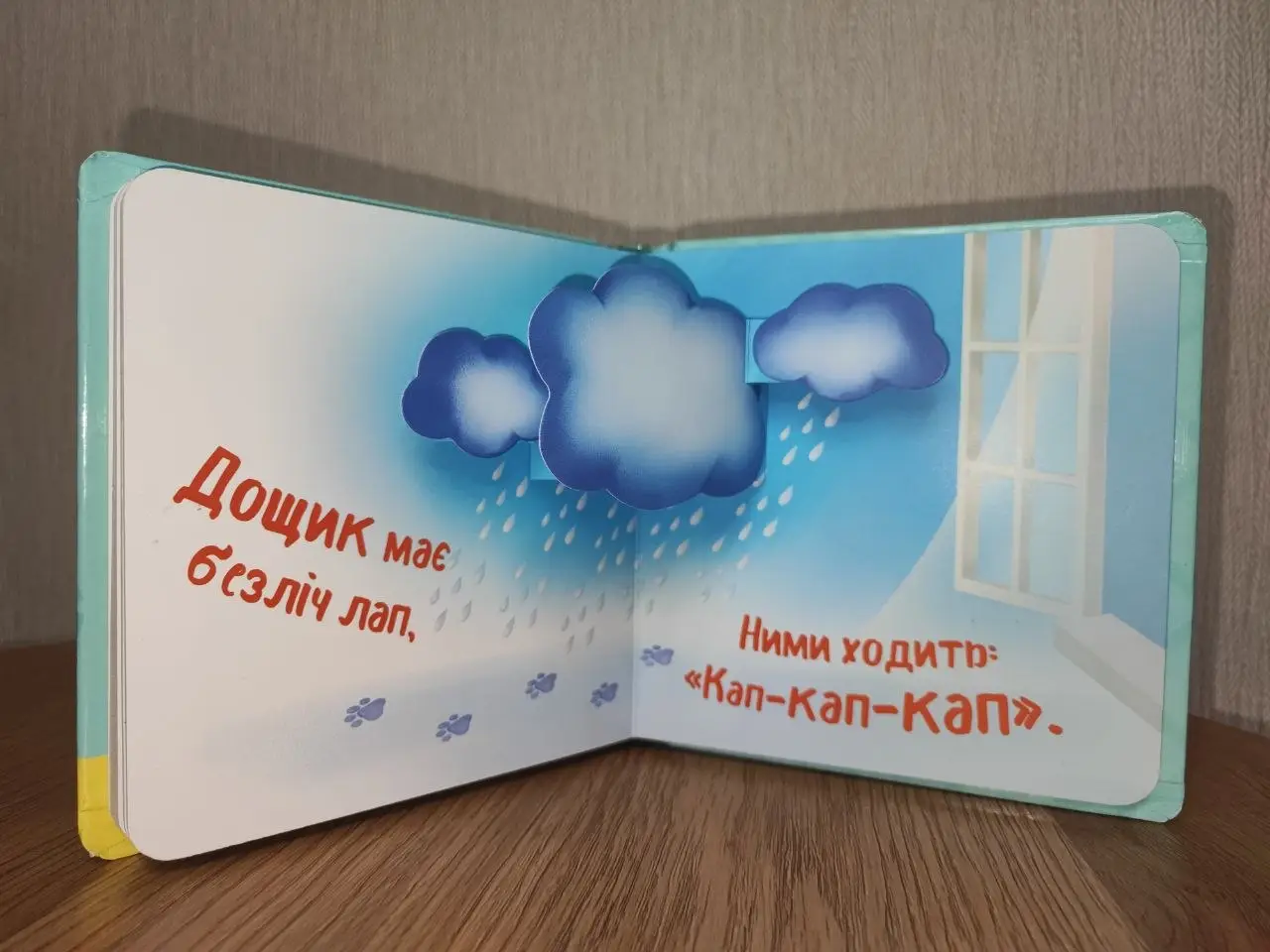 Біля віконця, бренду Ранок - 5 - KUBIX 