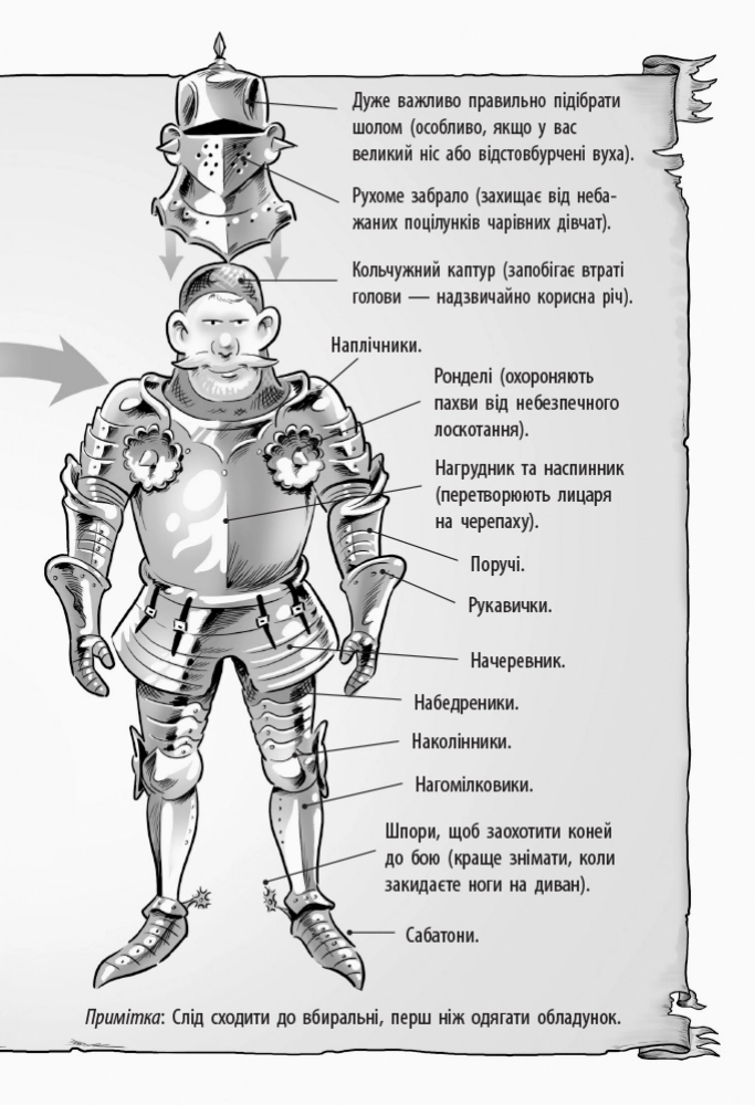Лицар-дракон. Турнір!, бренду Ранок - 3 - KUBIX 